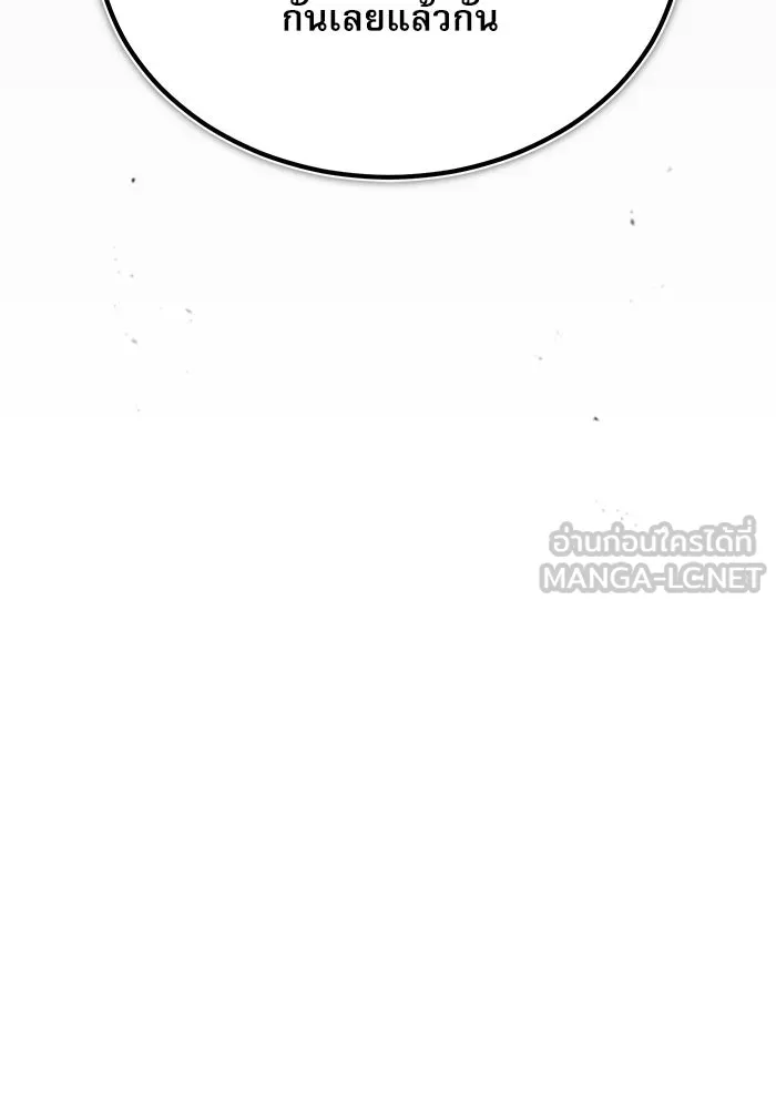 ศาสตราจารย์จำเป็นแห่งอะคาเดมี ตอนที่ 44 รูปที่ 60