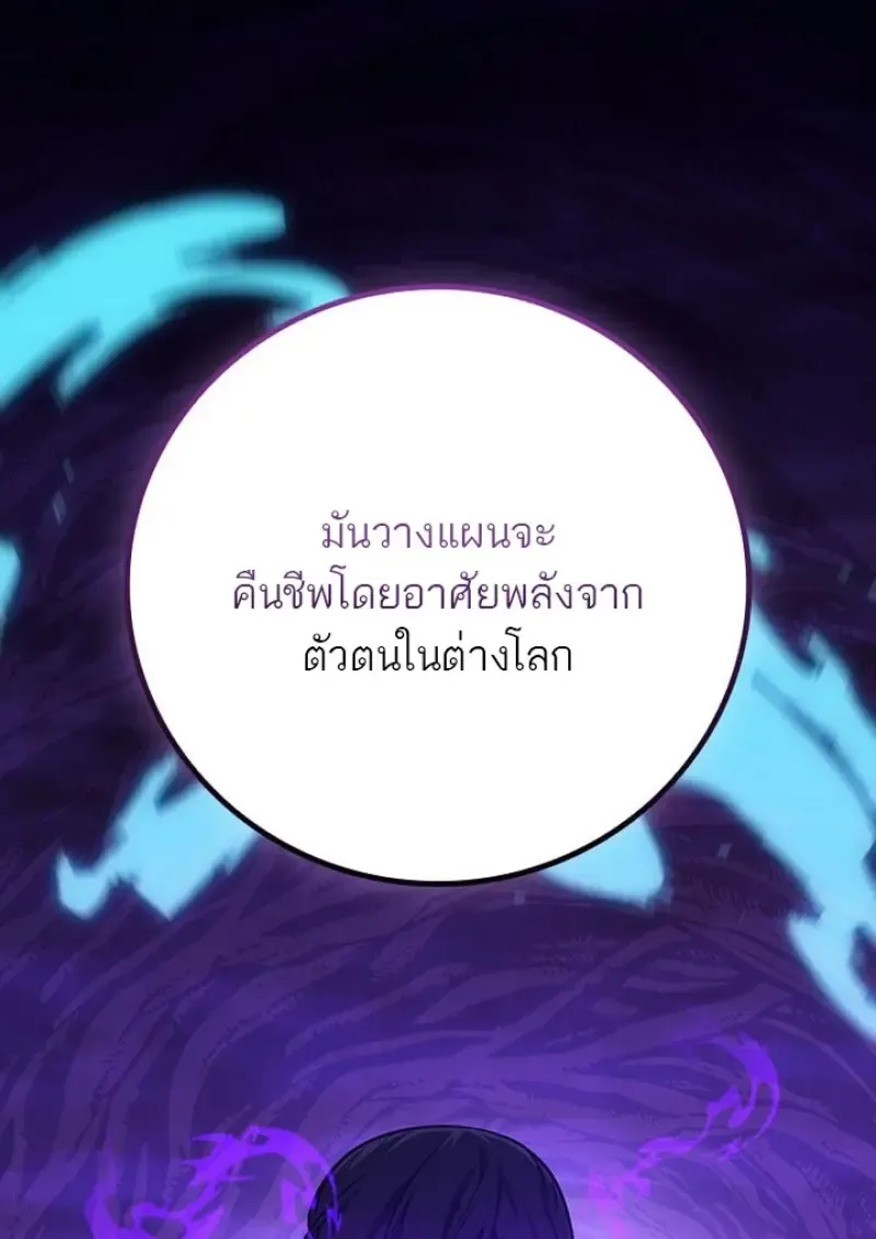 Dragon-Devouring Mage ย_อนเวลาจอมเวทย_กล_นม_งกร ตอนที่ ตอนที่ 132 รูปที่ 100