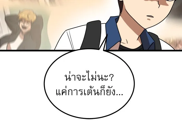 Double Click ตอนที่ 37 รูปที่ 76