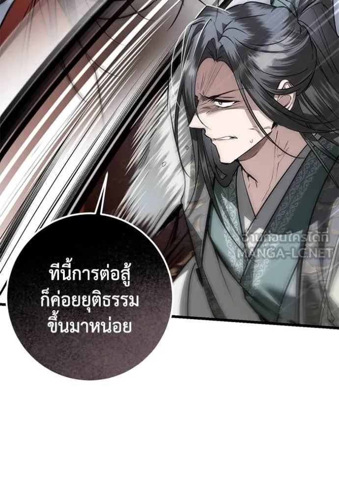 ยามหมาป่าทมิฬ ตอนที่ 79 รูปที่ 98