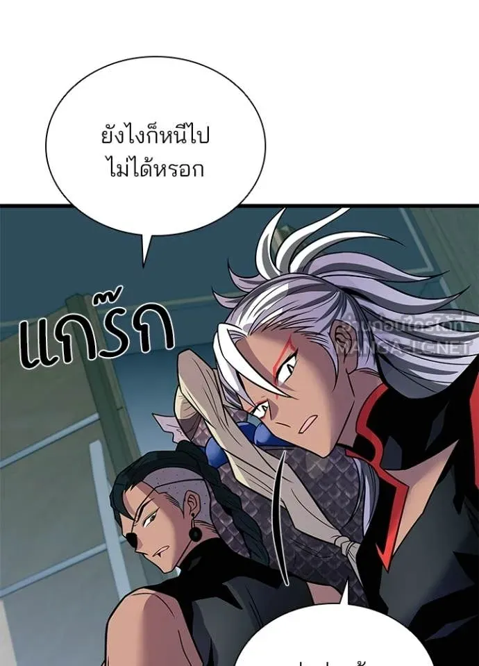 Villain to kill ตอนที่ 213 รูปที่ 114