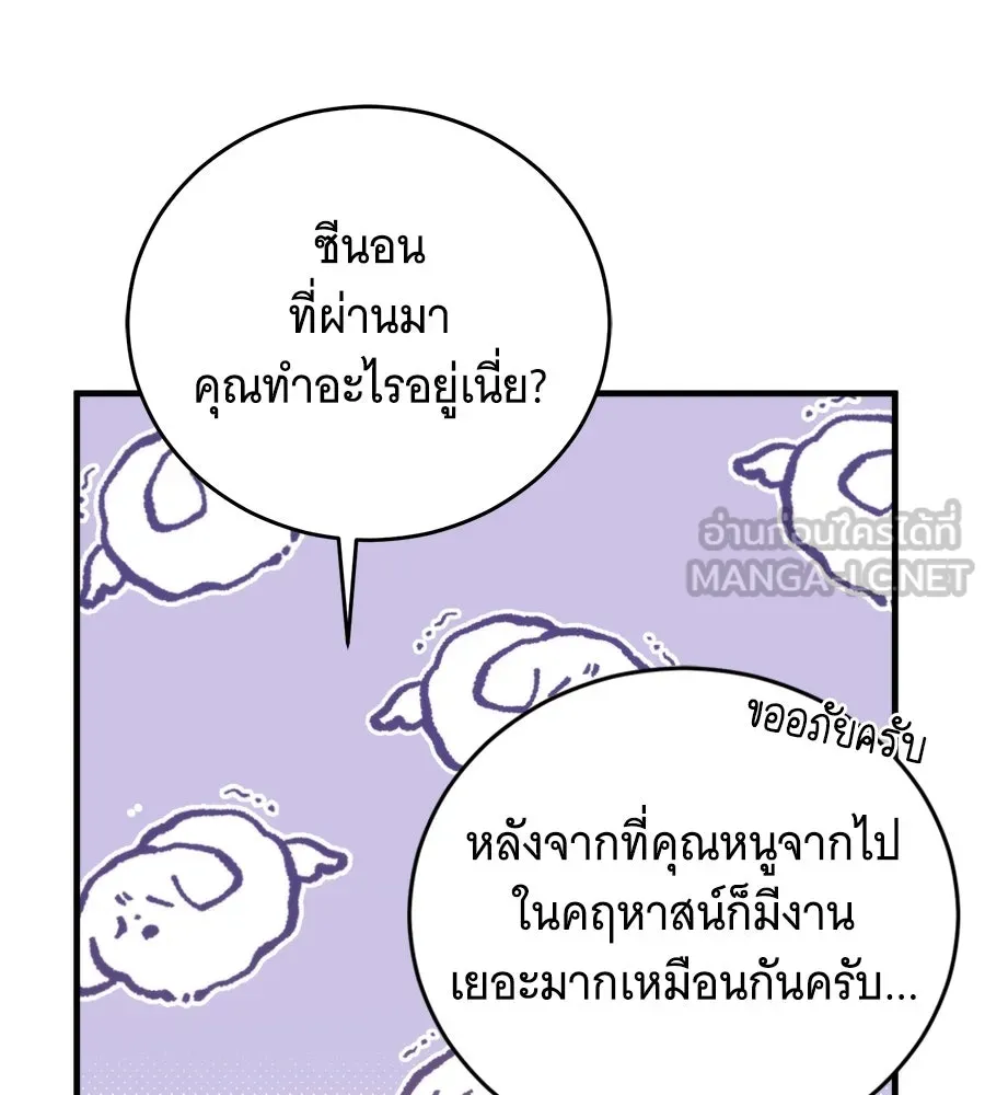 แกล้งตายให้หายแค้น ตอนที่ 37 รูปที่ 63