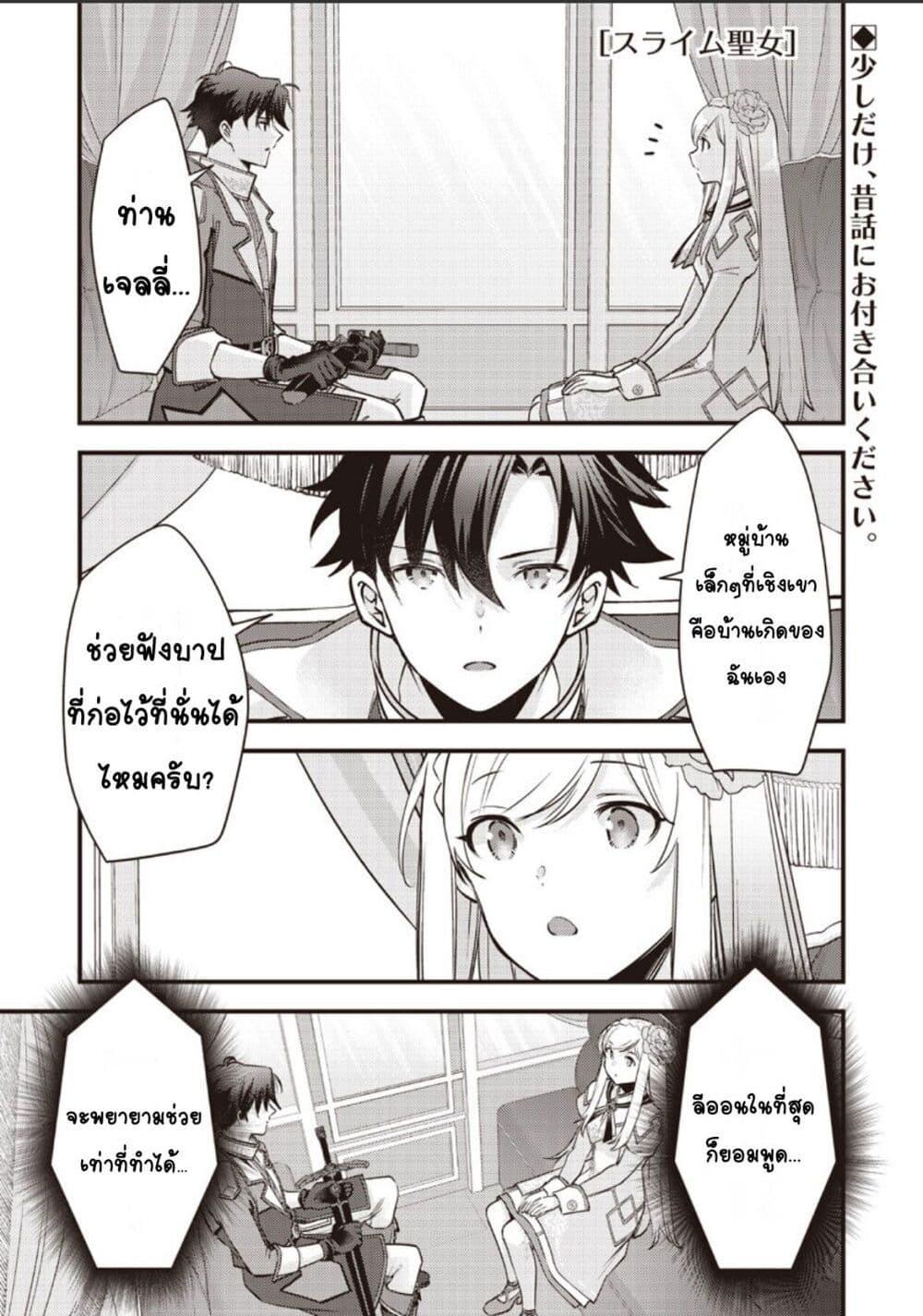 Manga-lc-com อ่านมังงะ อ่านการ์ตูน ออนไลน์ ฟรี Slime Saint ตอนที่ 1 2 3 4 5 6 7 8 9 10 11 12 13 14 ฟรี ไม่มีโฆษณา Manga-lc - อ่าน มังงะ อ่าน การ์ตูน ออนไลน์ อ่านมังงะ ฟรี