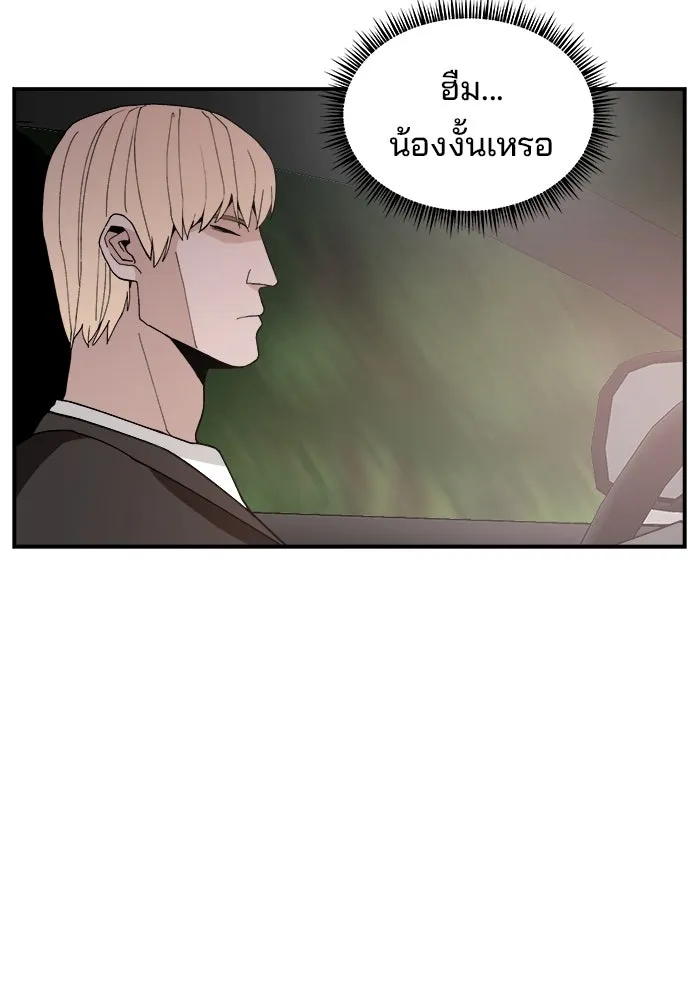 ห้องเรียนสาวแสบ ตอนที่ 71 รูปที่ 28