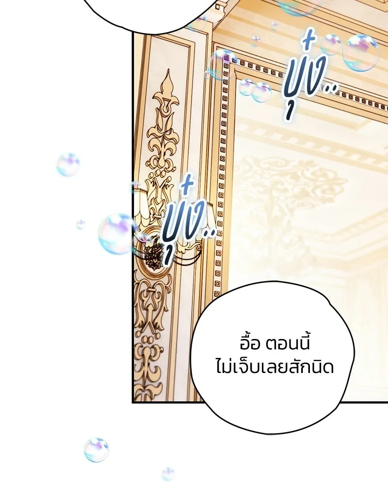 จุ๊บรัก คุณหมาป่า ตอนที่ 10 รูปที่ 95