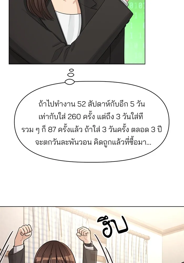 ความรักของอิซอบ ตอนที่ 1 รูปที่ 10