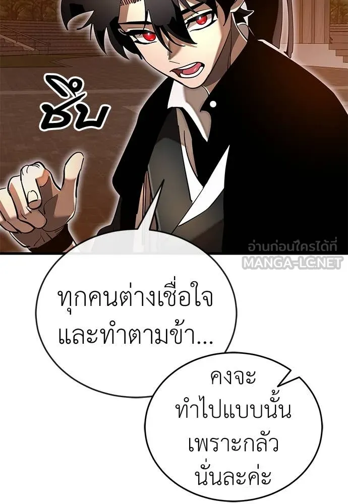 ยมราชลงทัณฑ์ ตอนที่ 104 รูปที่ 90