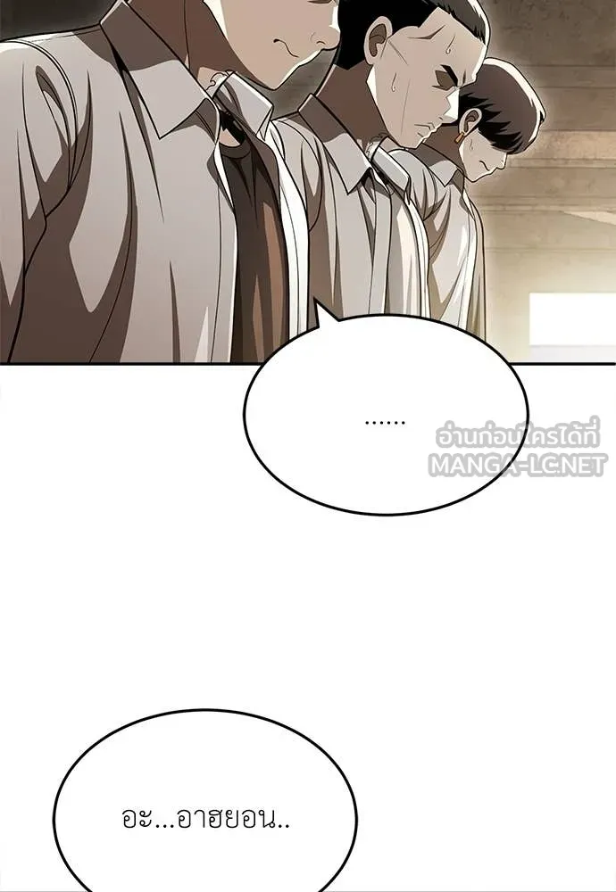 สนามเด็กล่า ตอนที่ 74 รูปที่ 19