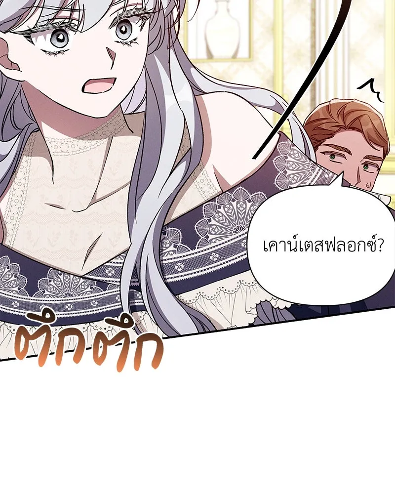 โอ้ ศัตรูที่รัก ตอนที่ 104 รูปที่ 101