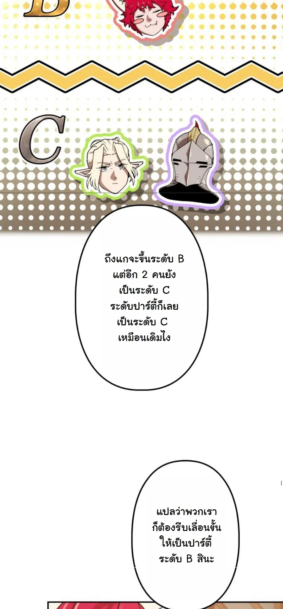 Dungeon Gourmet อ_ศว_นเป_บพ_สดาร เปล_ยนม_งกรให_เป_นเมน_เด_ด ตอนที่ ตอนที่ 23 รูปที่ 50