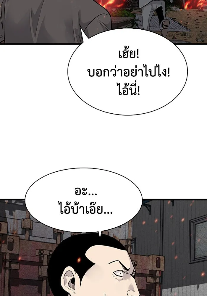 มีนา เกิดมาล่า ตอนที่ 54 รูปที่ 53