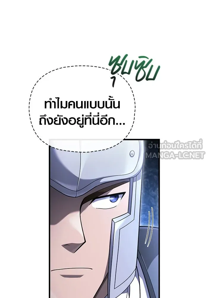 เอาชีวิตรอดในเกมฉบับคนเถื่อน ตอนที่ 69 มาเฟีย รูปที่ 3