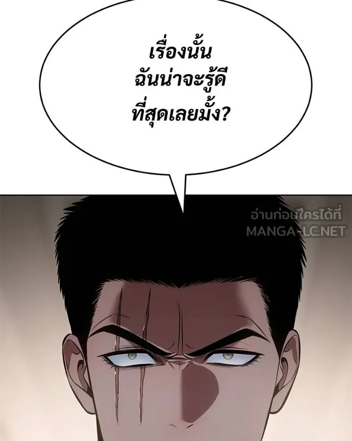 Baek XX ตอนที่ 117 รูปที่ 9