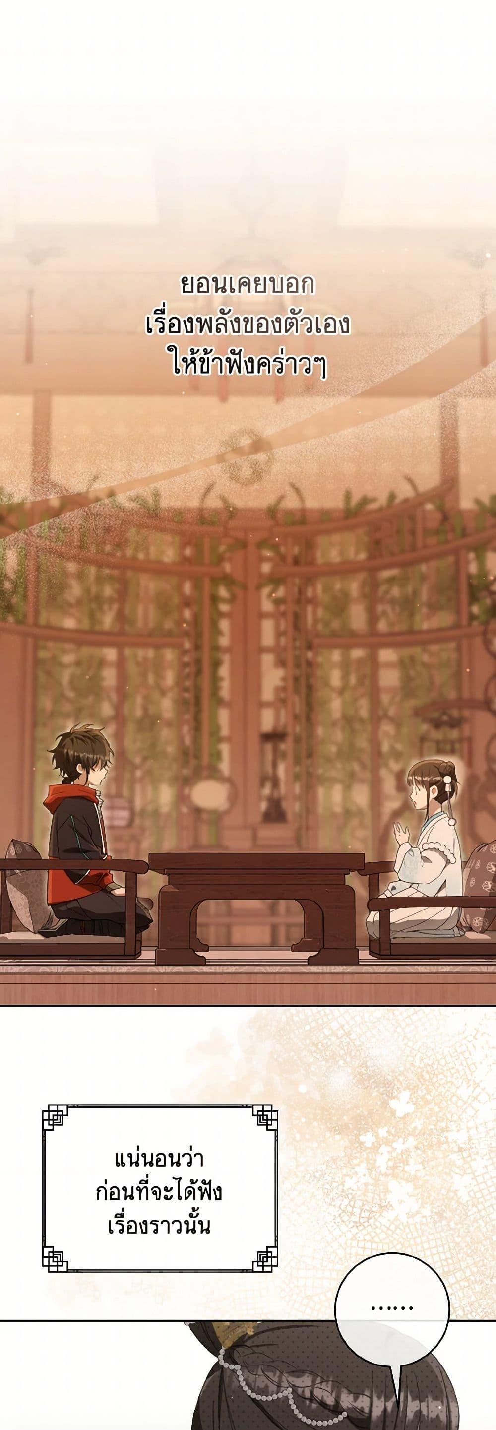 Manga-lc-com อ่านมังงะ อ่านการ์ตูน ออนไลน์ ฟรี I Became the Despised Granddaughter of the Powerful Martial Arts Family ตอนที่ 1 2 3 4 5 6 7 8 9 10 11 12 13 14 ฟรี ไม่มีโฆษณา Manga-lc - อ่าน มังงะ อ่าน การ์ตูน ออนไลน์ อ่านมังงะ ฟรี