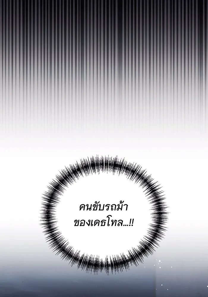 แกล้งตายให้หายแค้น ตอนที่ 23 รูปที่ 154