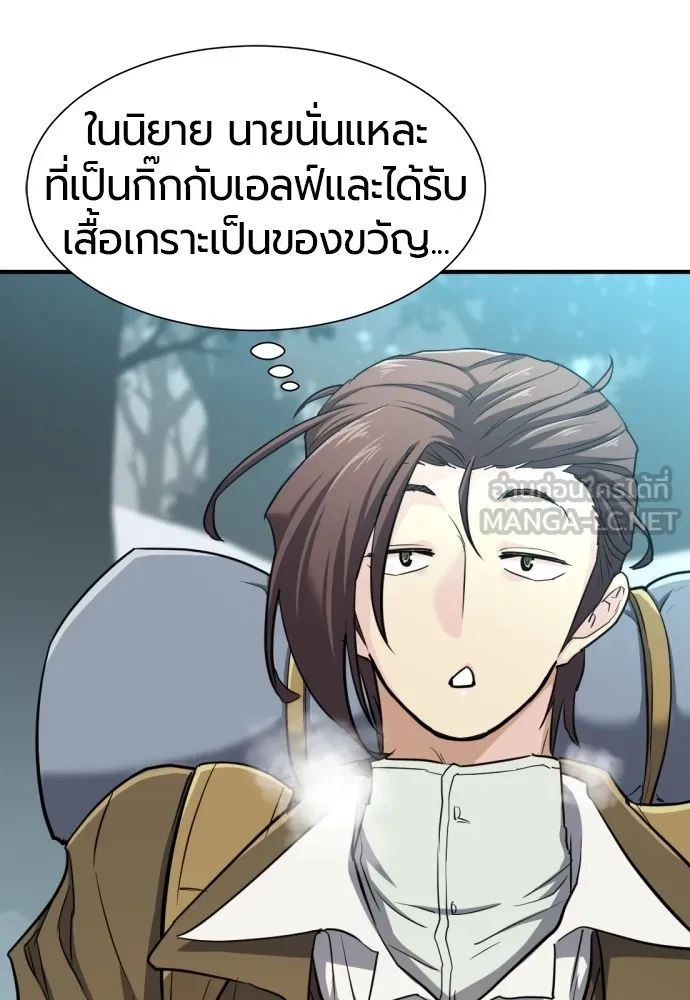 ยอดสถาปนิกผู้พิทักษ์อาณาจักร ตอนที่ 62 รูปที่ 108