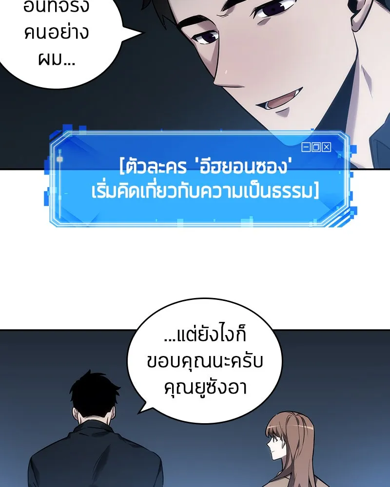 Omniscient Reader อ่านชะตาวันสิ้นโลก ตอนที่ 8 การป้องกันฉุกเฉิน (1) รูปที่ 67