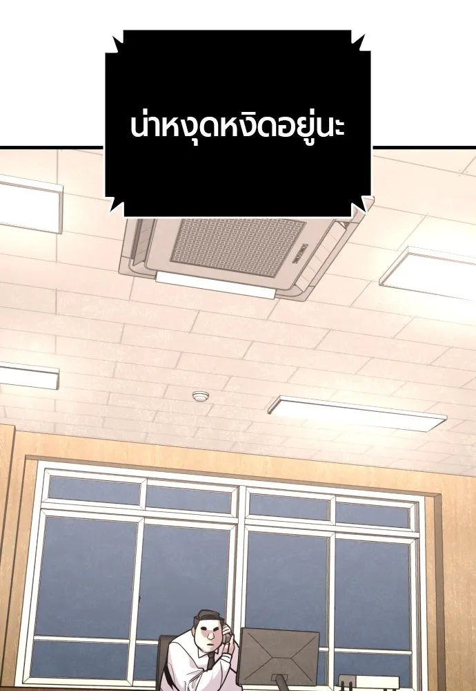 มือพิพากษา ตอนที่ 23 รูปที่ 145