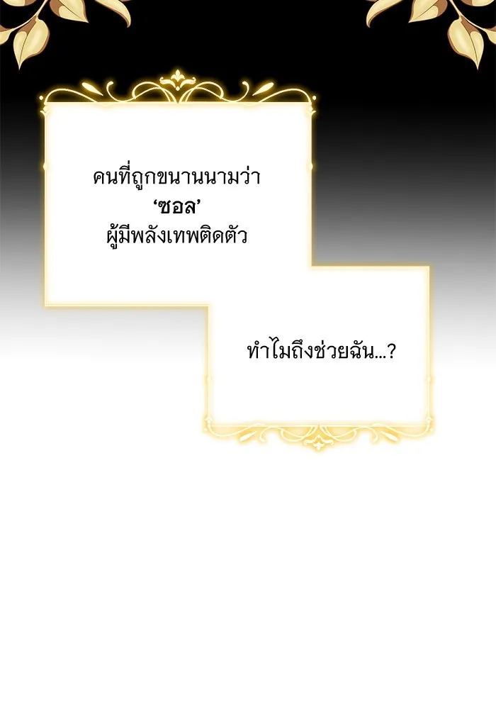 แด่ชู้รักของสามี ตอนที่ 3 รูปที่ 106