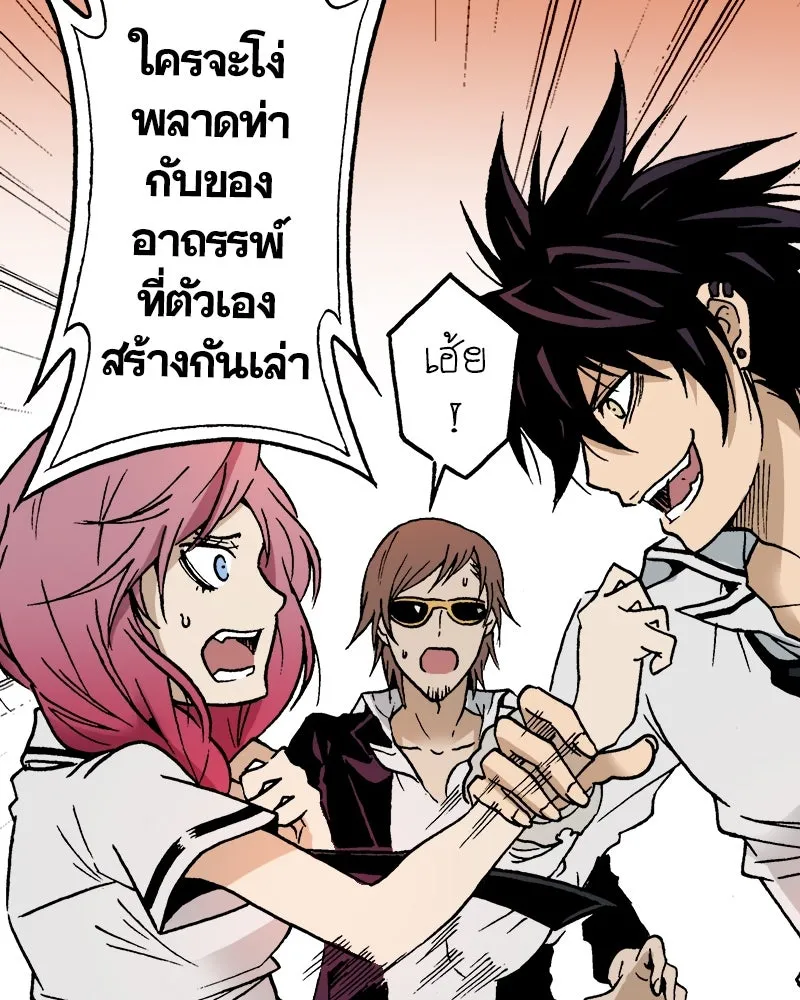 การิน BlaCX ปริศนาอาถรรพ์สีดำ ตอนที่ 10 ดาว (2) รูปที่ 79