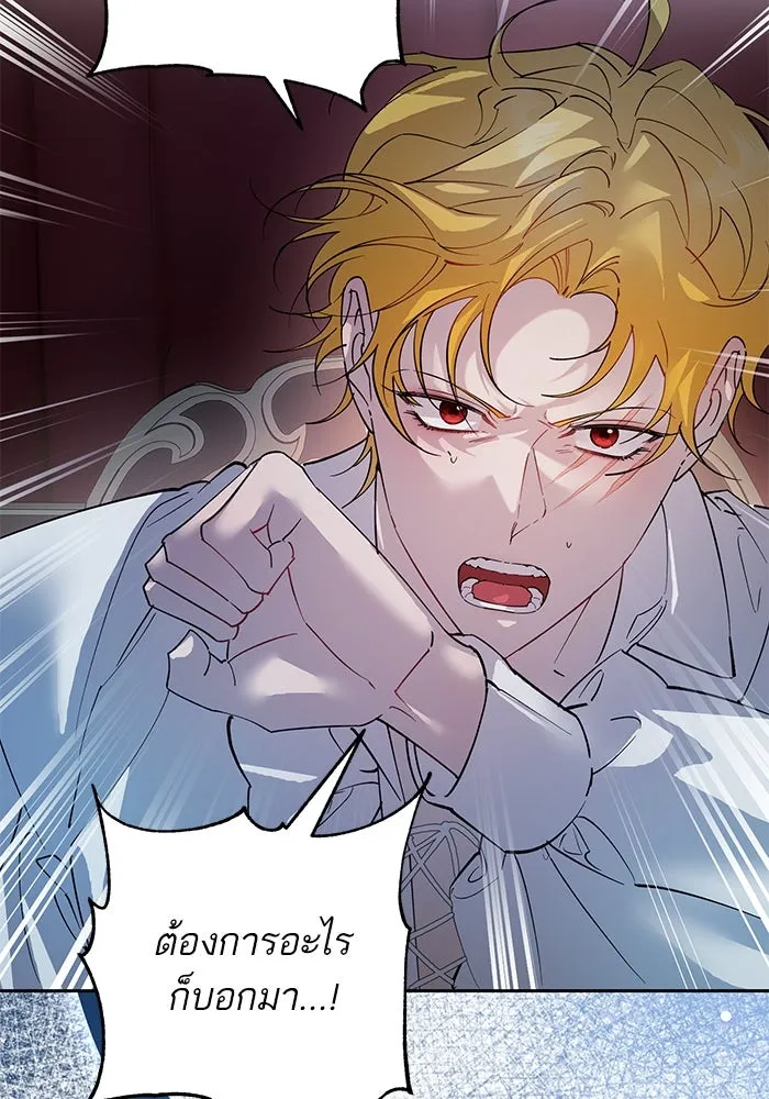 หวานใจสุดโหดโหมดเชื่อง ตอนที่ 96 รูปที่ 74