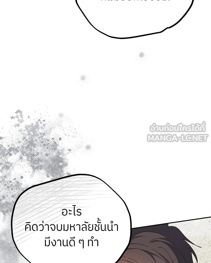 ย้อนเวลามาเป็นมักเน่ ตอนที่ 42 รูปที่ 48