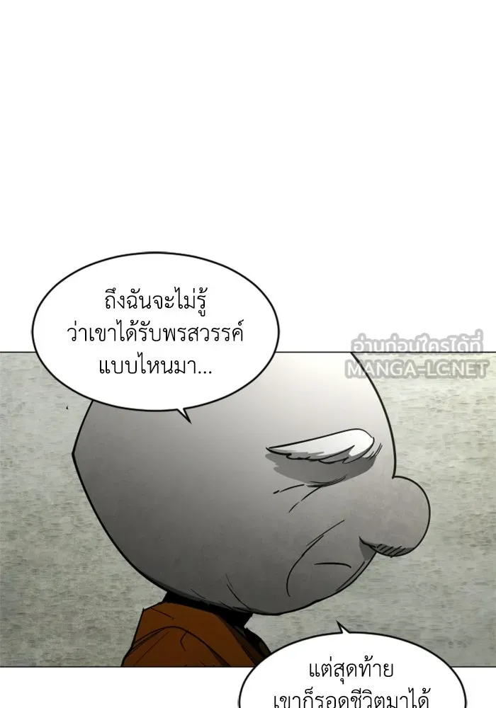 FOG LAND ตอนที่ 21 รูปที่ 147
