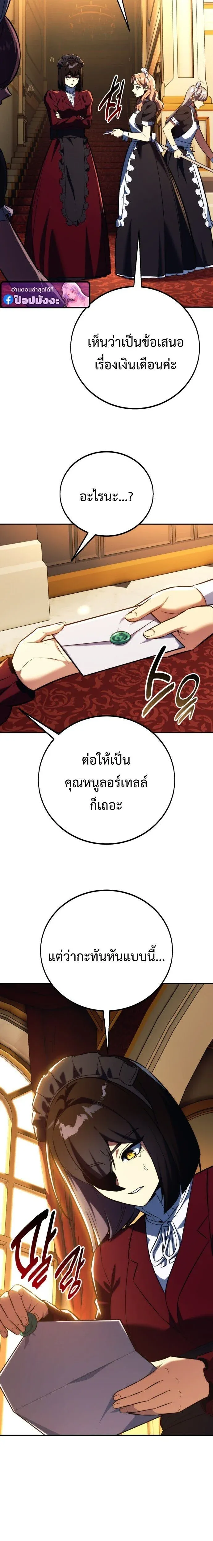 The Extra_s Academy Survival Guide ส_ดยอดค_ม_อเอาช_ว_ตรอดในอคาเดม_ ตอนที่ ตอนที่ 83 รูปที่ 32