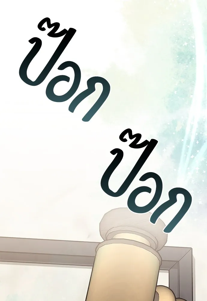 ยัยจิ๋วสมองแจ๋ว ตอนที่ 19 รูปที่ 68