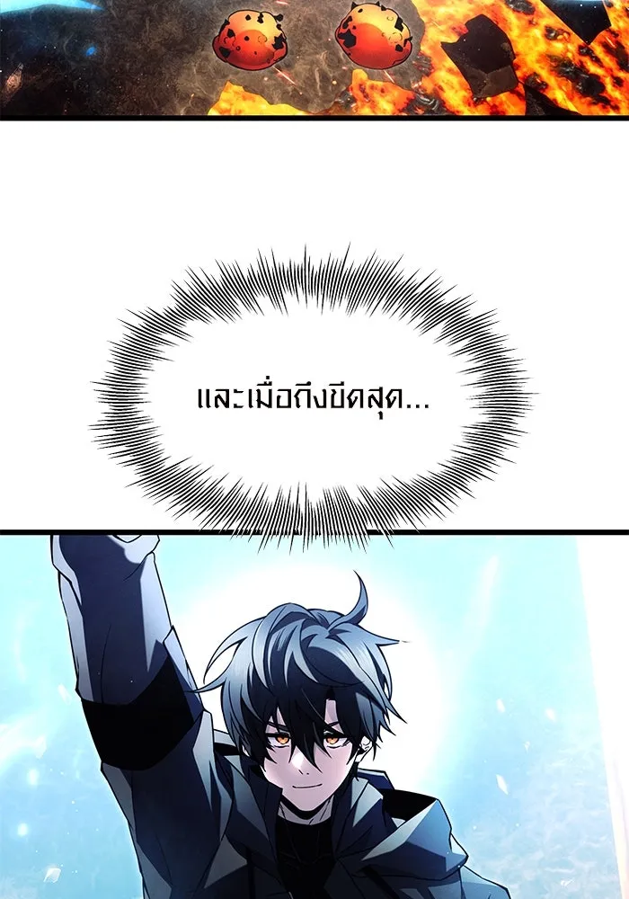 พลิกชะตาคว้าไอเทมระดับเทพ ตอนที่ 70 รูปที่ 76