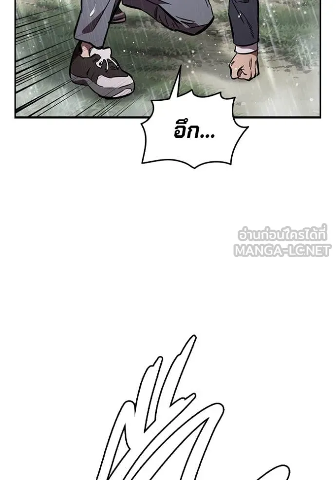 มหาสงครามคนแกร่ง ตอนที่ 55 รูปที่ 67