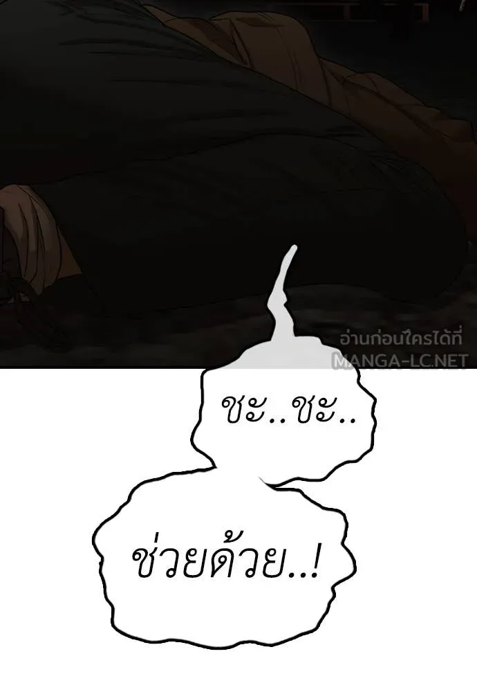 ผู้กล้าฝ่า ตอนที่ 8 รูปที่ 217