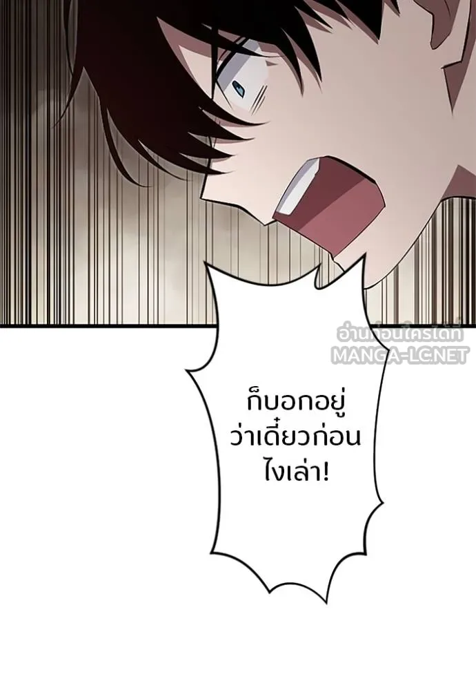 โคตรอาวุธลับ ตอนที่ 11 รูปที่ 93