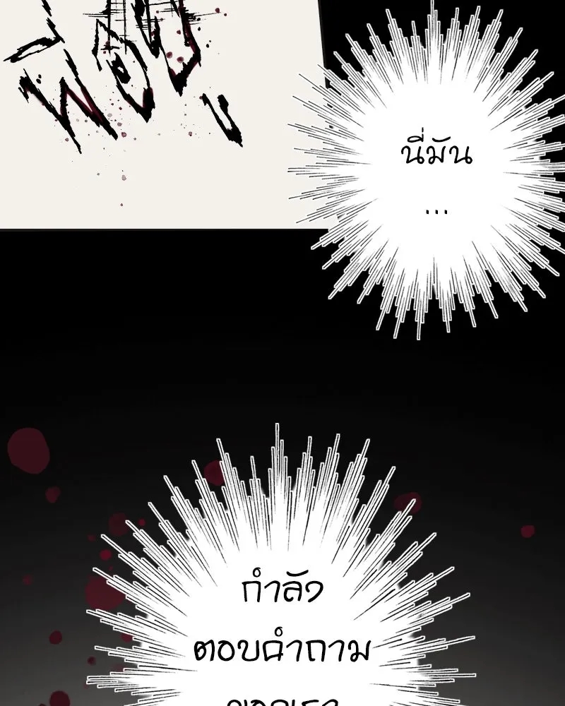 การิน BlaCX ปริศนาอาถรรพ์สีดำ ตอนที่ 2 แมวของชโรดิงเจอร์ (2) รูปที่ 61