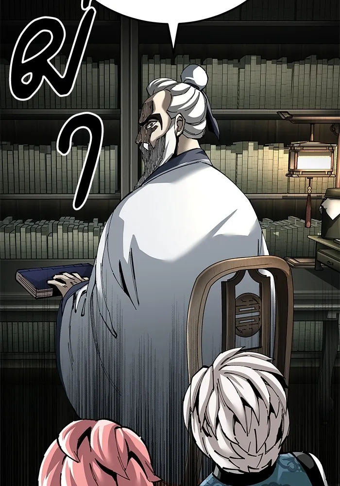 คุณปู่จอมยุทธกับหลานสาวสุดแกร่ง ตอนที่ 84 รูปที่ 119