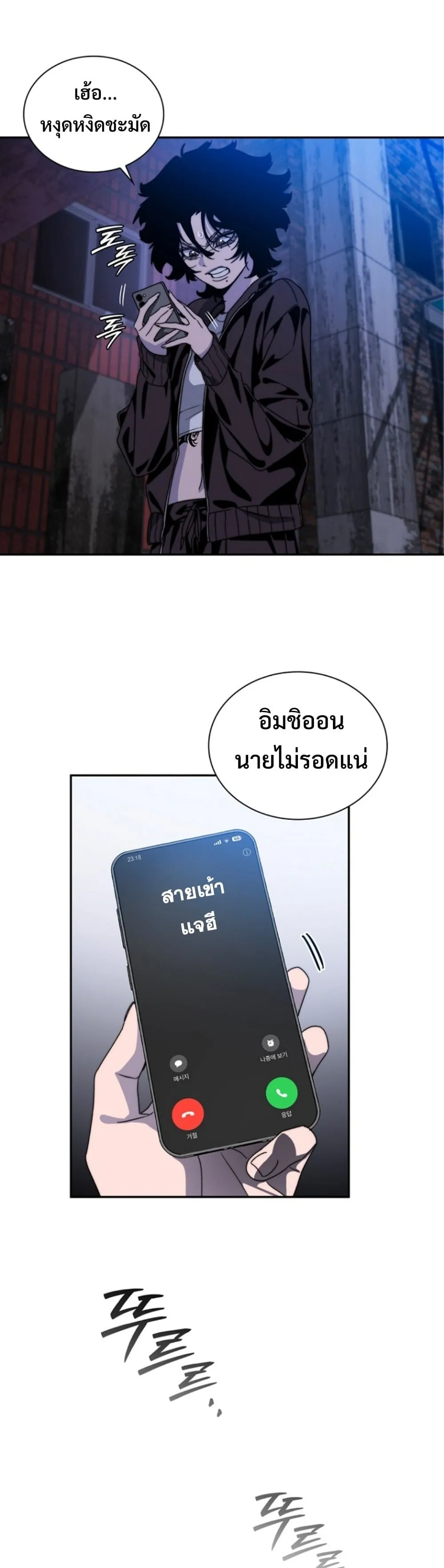 The 18-Year Old Demon King ตอนที่ ตอนที่ 5 รูปที่ 33