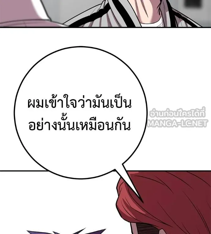 เรียกฉันว่าพระเจ้า ตอนที่ 33 รูปที่ 8