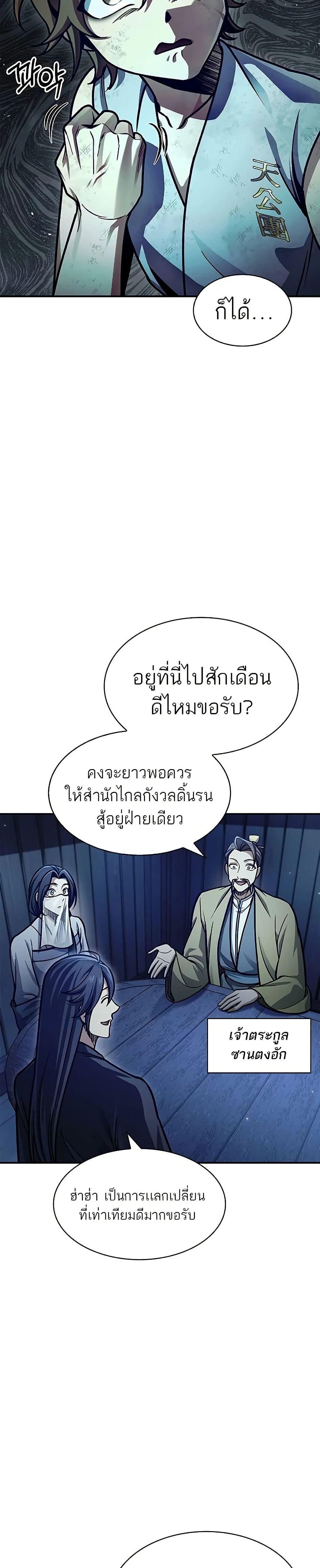 Manga-lc-com อ่านมังงะ อ่านการ์ตูน ออนไลน์ ฟรี Heavenly Grand Archive’s Young Master ตอนที่ 1 2 3 4 5 6 7 8 9 10 11 12 13 14 ฟรี ไม่มีโฆษณา Manga-lc - อ่าน มังงะ อ่าน การ์ตูน ออนไลน์ อ่านมังงะ ฟรี