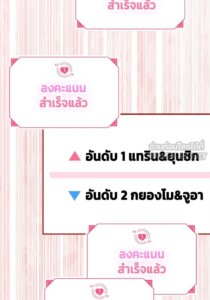 Couple Breaker ตอนที่ 37 รูปที่ 18
