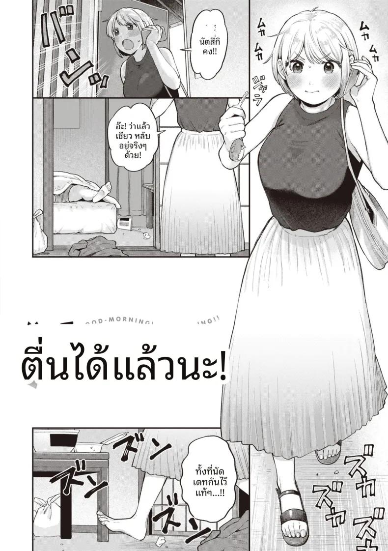 Doujin-Lc- อ่าน โดจิน มังฮวา เกาหลี ญี่ปุ่น จีน แปลไทย ตื่นได้เเล้วนะ [Koyama Shigeru] ตอนที่ 1 2 3 4 5 6 7 8 9 10 11 12 13 14 ฟรี ไม่มีโฆษณา อ่าน โดจิน Manhwa เกาหลี ญี่ปุ่น จีน เรามีครบ คัดมาให้เน้นๆ โดจิน 18+ รับประกันความฟินโดย  Doujin Lc