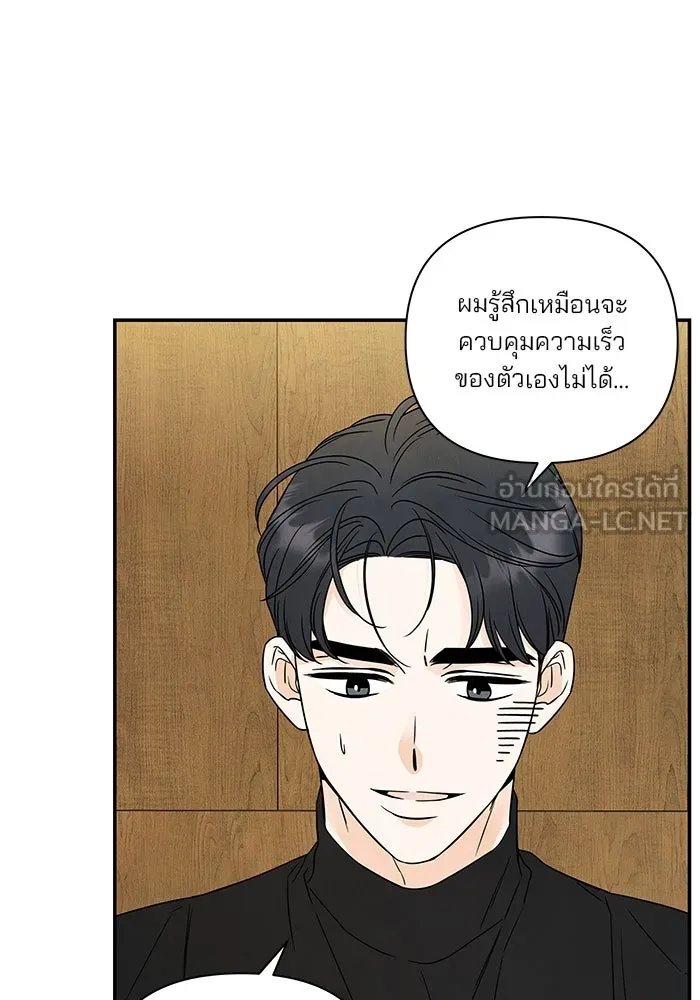 ปุลโซราได้เวลาดัง ตอนที่ 41 รูปที่ 54