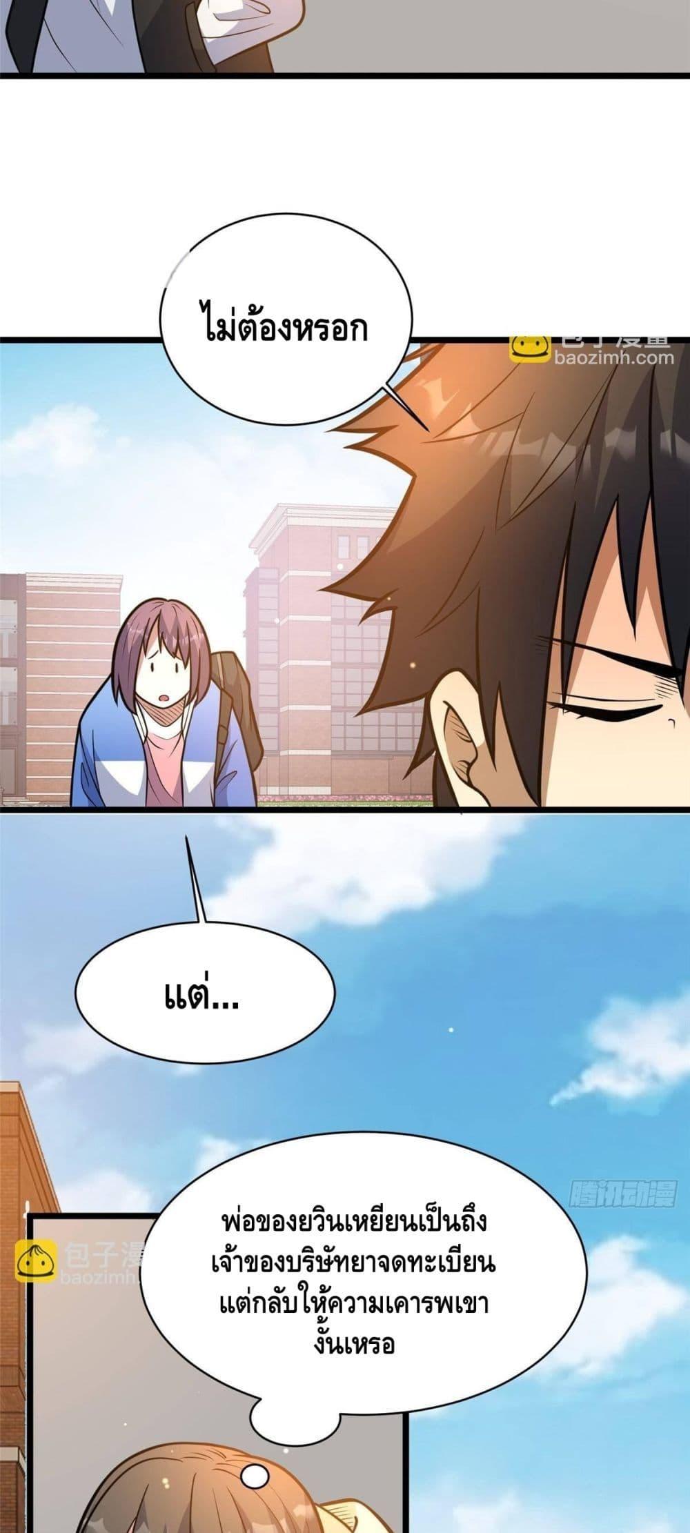 Manga-lc-com อ่านมังงะ อ่านการ์ตูน ออนไลน์ ฟรี TheBestMedica ตอนที่ 1 2 3 4 5 6 7 8 9 10 11 12 13 14 ฟรี ไม่มีโฆษณา Manga-lc - อ่าน มังงะ อ่าน การ์ตูน ออนไลน์ อ่านมังงะ ฟรี