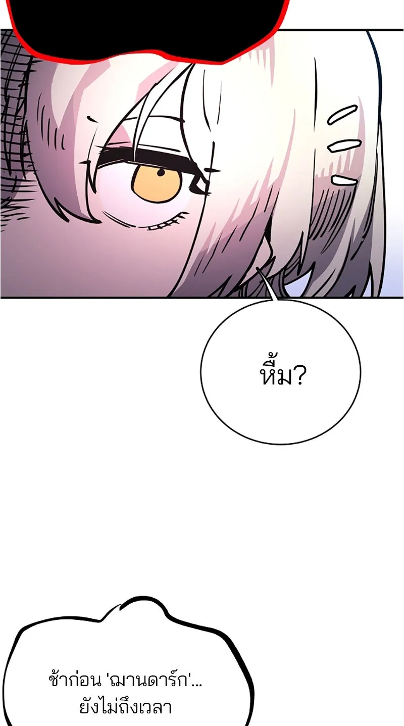 Player ตอนที่ 11 รูปที่ 7