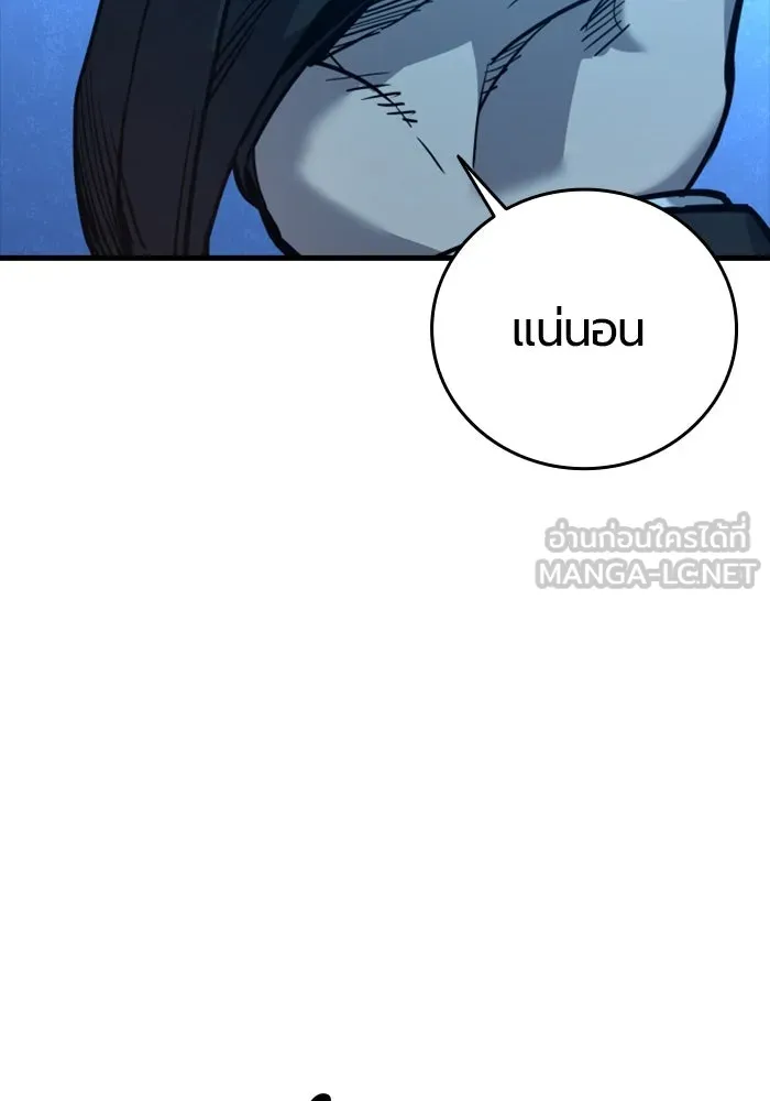 มือพิพากษา ตอนที่ 35 รูปที่ 87