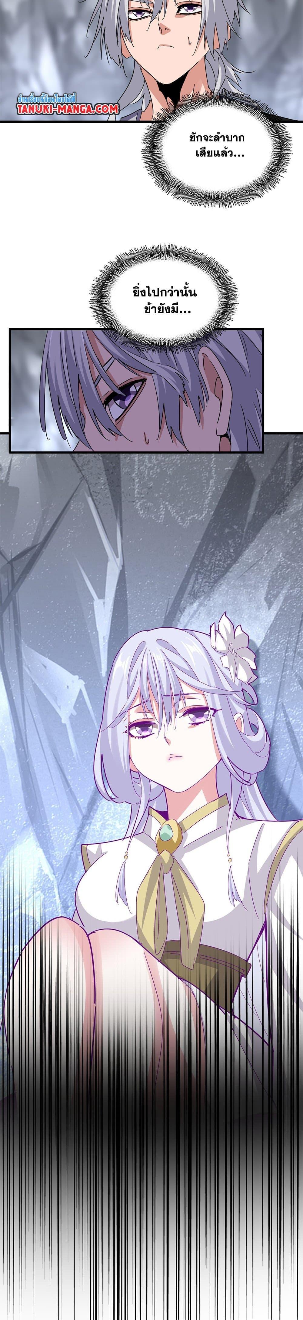 Manga-lc-com อ่านมังงะ อ่านการ์ตูน ออนไลน์ ฟรี Magic Emperor ตอนที่ 1 2 3 4 5 6 7 8 9 10 11 12 13 14 ฟรี ไม่มีโฆษณา Manga-lc - อ่าน มังงะ อ่าน การ์ตูน ออนไลน์ อ่านมังงะ ฟรี