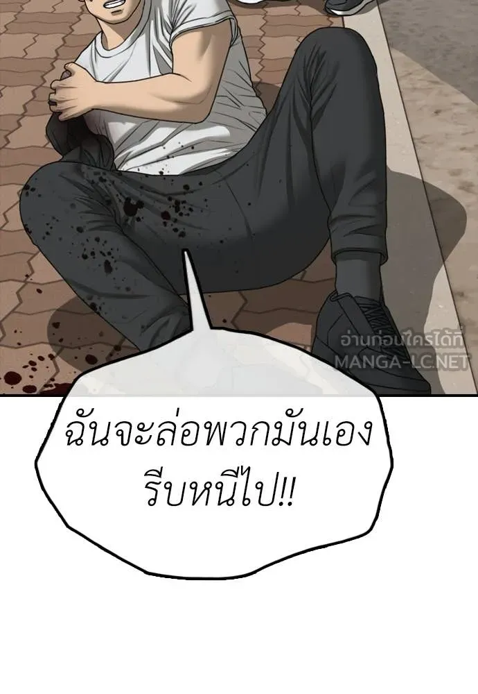 ผู้กล้าฝ่า ตอนที่ 47 รูปที่ 152