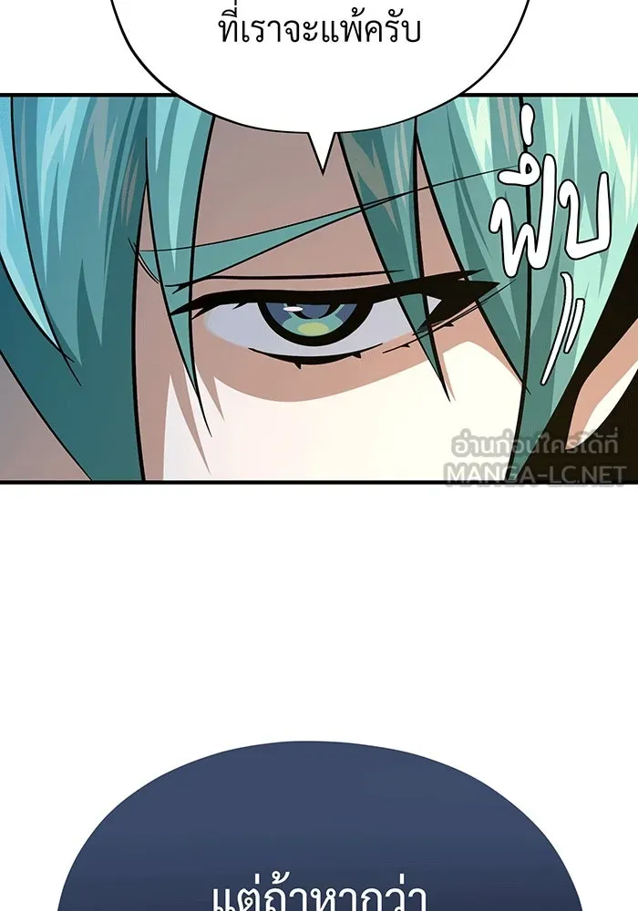 จอมเวทเกิดใหม่ในรอบ 66666 ปี ตอนที่ 138 รูปที่ 66