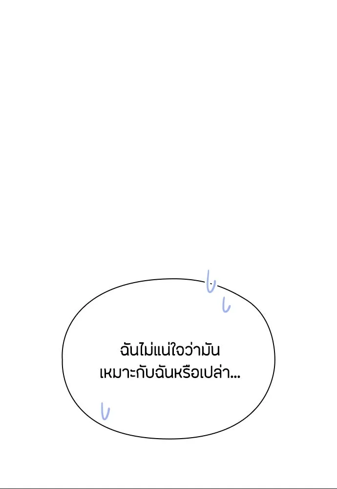 ลูกสาวตัวปลอมของท่านดยุก ตอนที่ 37 รูปที่ 95