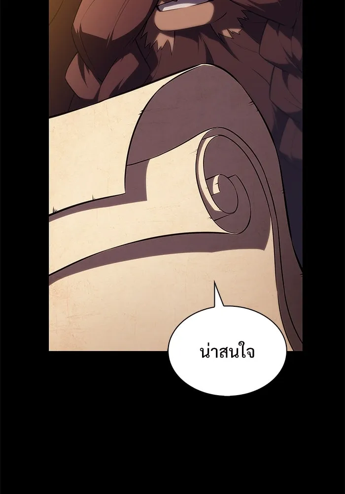 ผู้เล่นหน้าใหม่เลเวลแมกซ์ ตอนที่ 192 การต่อสู้ของคนตาย (2) รูปที่ 2