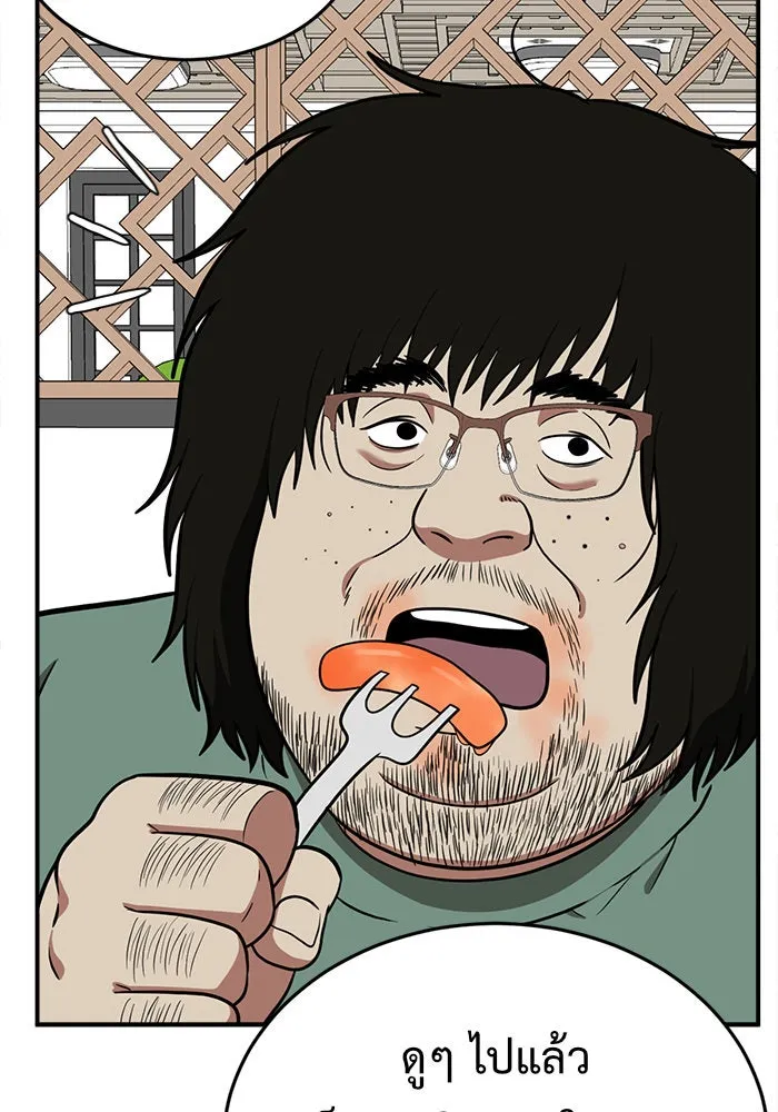 ช่วยเปลี่ยนฉันที ตอนที่ 95. เอเดน 15 รูปที่ 41